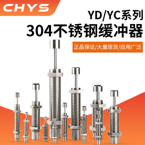承接非标定做油压缓冲器