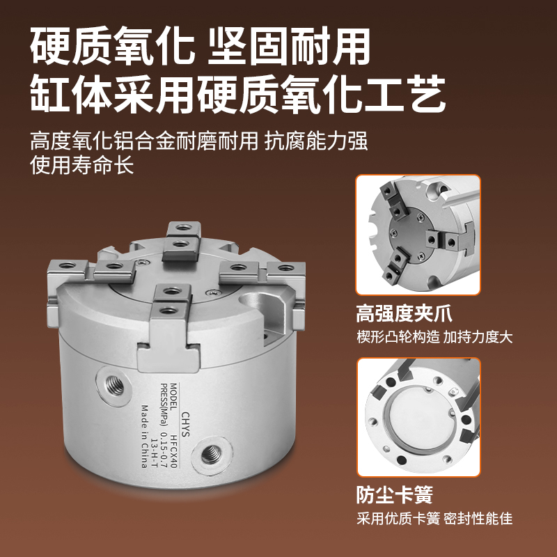 亚德客型二爪三爪四爪卡盘夹爪手指气缸HFCI/HFCY/HFCX/25/40/50