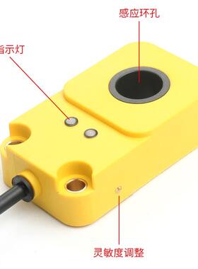 电感式金属环形开关接近开关