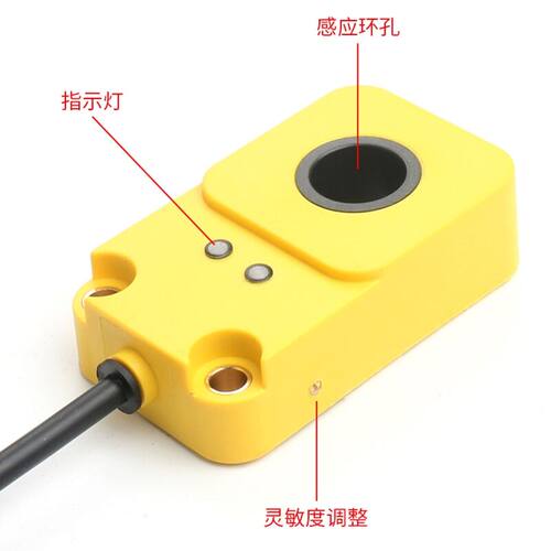 电感式金属环形开关接近开关