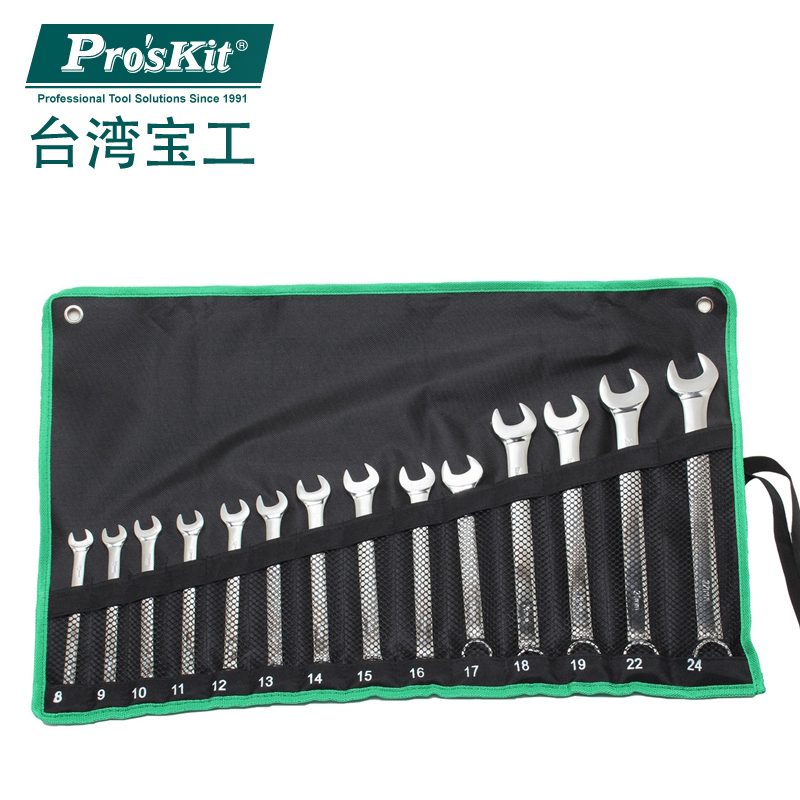 台湾宝工HW-6514B 14件套镜面抛光两用梅开扳手组 铬钒钢制造