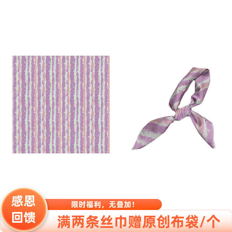 泰里泰气～Flora随性休闲不规则波浪粉紫撞色条纹小方巾丝巾头巾,服饰配件/皮带/帽子/围巾,围巾/丝巾/披肩,淘宝优惠券,粉丝福利购,淘宝优惠卷