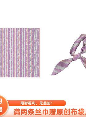 泰里泰气～Flora随性休闲不规则波浪粉紫撞色条纹小方巾丝巾头巾