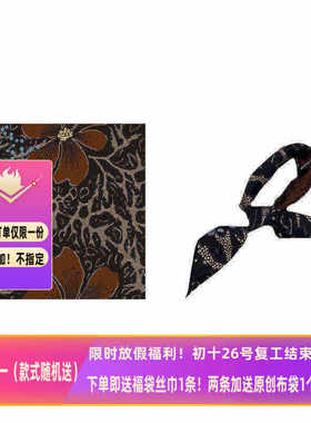 Flora秋冬复古低调老钱风棕色花朵男女百搭印花韩版小方巾丝巾