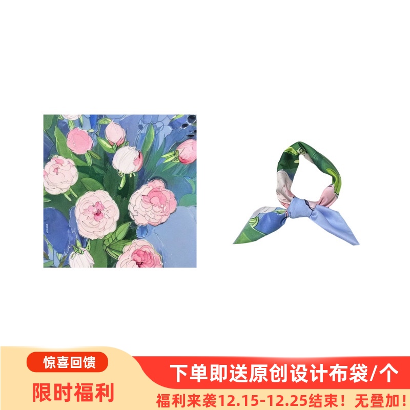 国色芳华～Flora小众春日水彩画仙气淡雅芍药粉玫瑰复古方巾丝巾