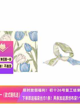 Flora浪漫轻法式奶油风蓝白色郁金香复古少女韩版小方巾丝巾领巾