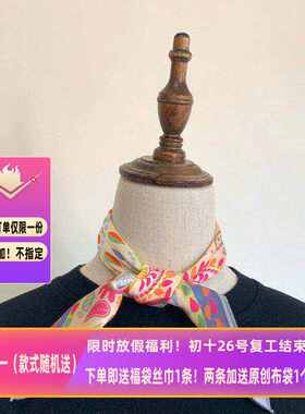 Flora新佩斯利花纹复古腰果花紫色小象印花韩版小方巾丝巾小领巾