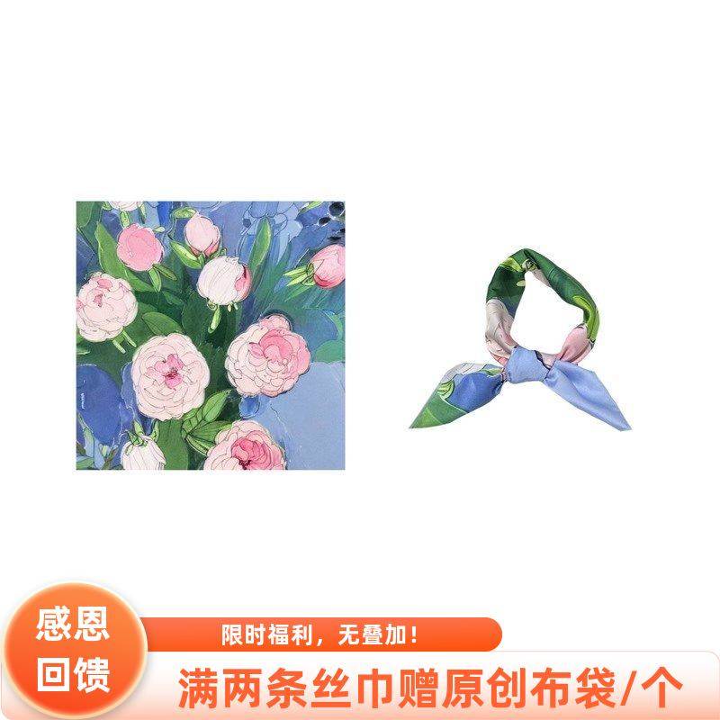 国色芳华～Flora小众春日水彩画仙气淡雅芍药粉玫瑰复古方巾丝巾