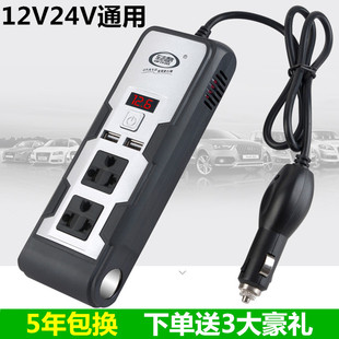 车载逆变器12v24v转220v充电器汽车快充大功率适用公牛插座转换器