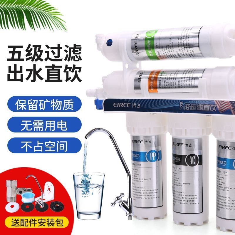 仕瀚厨房饮用水过滤器母婴直饮