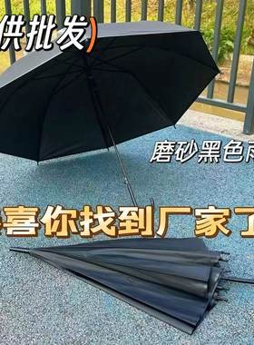 磨砂黑雨伞长柄雾面地摊地铁热卖