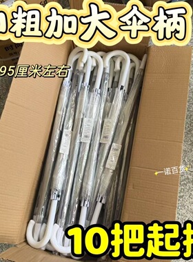 透明雨伞批发儿童学生雨伞男女长柄雨伞网红高颜值雨伞景区热卖