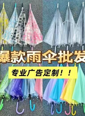 透明雨伞长柄广告伞印刷定制logo雨伞批发学生儿童涂鸦diy透明伞