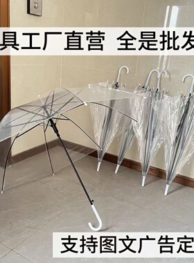 透明雨伞长柄广告伞印刷定制logo雨伞批发学生儿童涂鸦diy透明伞