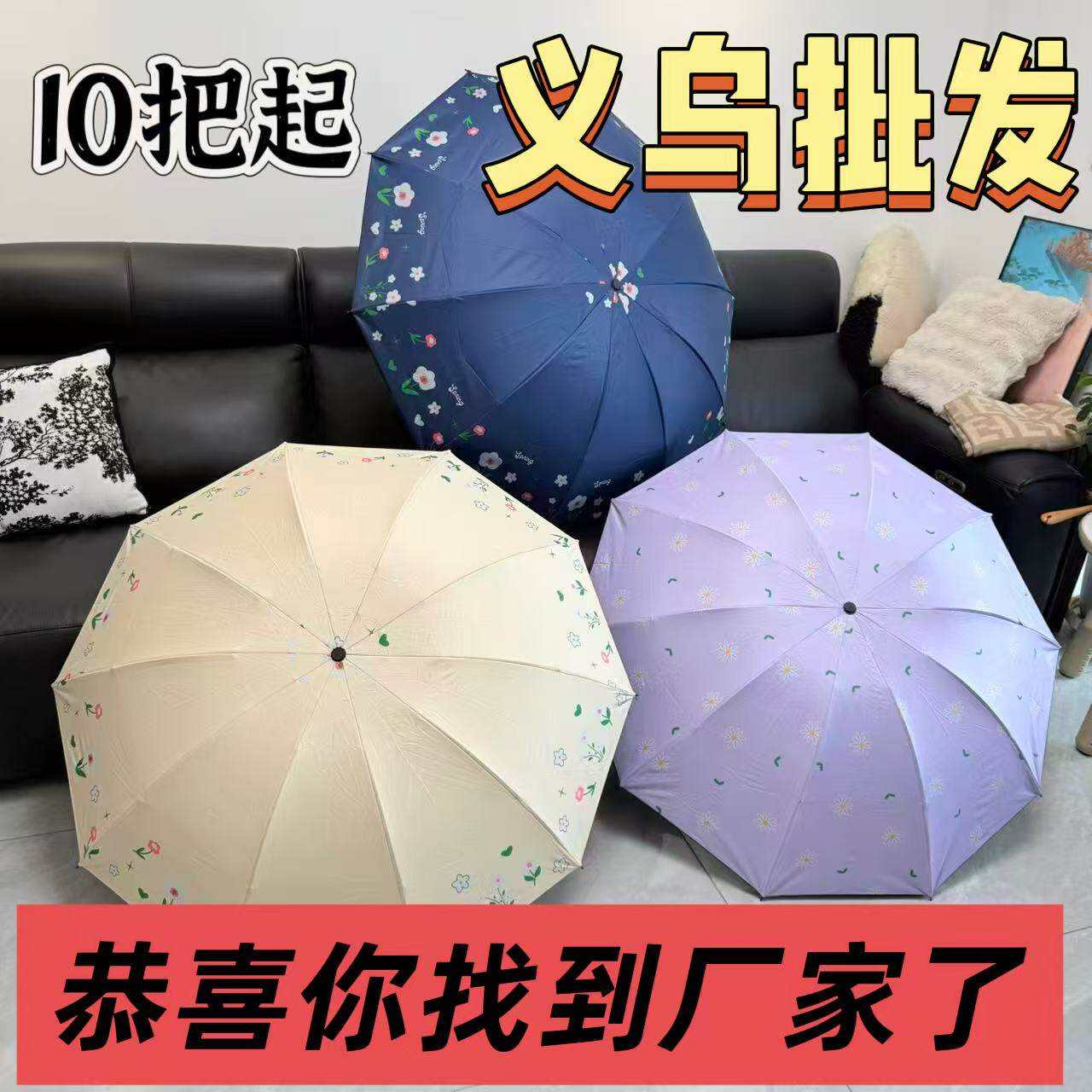批发十骨高品质雨伞加固大号双人晴雨两用折叠伞防晒太阳伞小清新