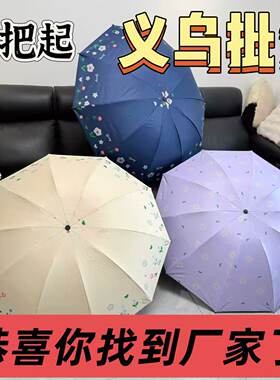 批发十骨高品质雨伞加固大号双人晴雨两用折叠伞防晒太阳伞小清新