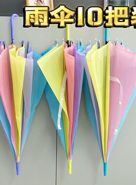 磨砂彩虹批发透明男女雨伞景区地铁站车站爆卖骨网清新拍照长柄