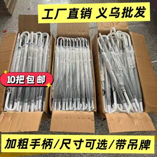 【雨季热卖款】批发透明雨伞地推车站景区学生地铁口男女拍照网红