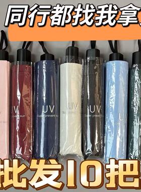 批发8骨自动UV黑胶雨伞批发晴雨折叠遮阳伞太阳伞防紫外线防雨伞