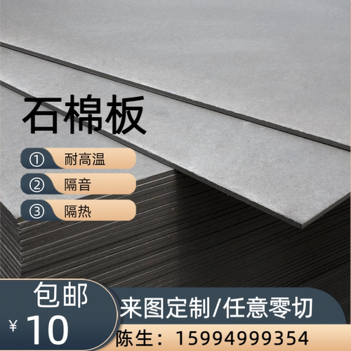 耐高温水泥石棉板隔热垫片定制