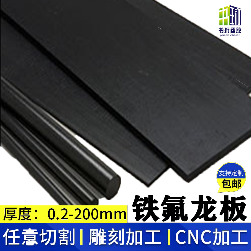 黑色PTFE棒聚四氟乙烯F4 防静电白色特氟龙棒纯新料任意切割