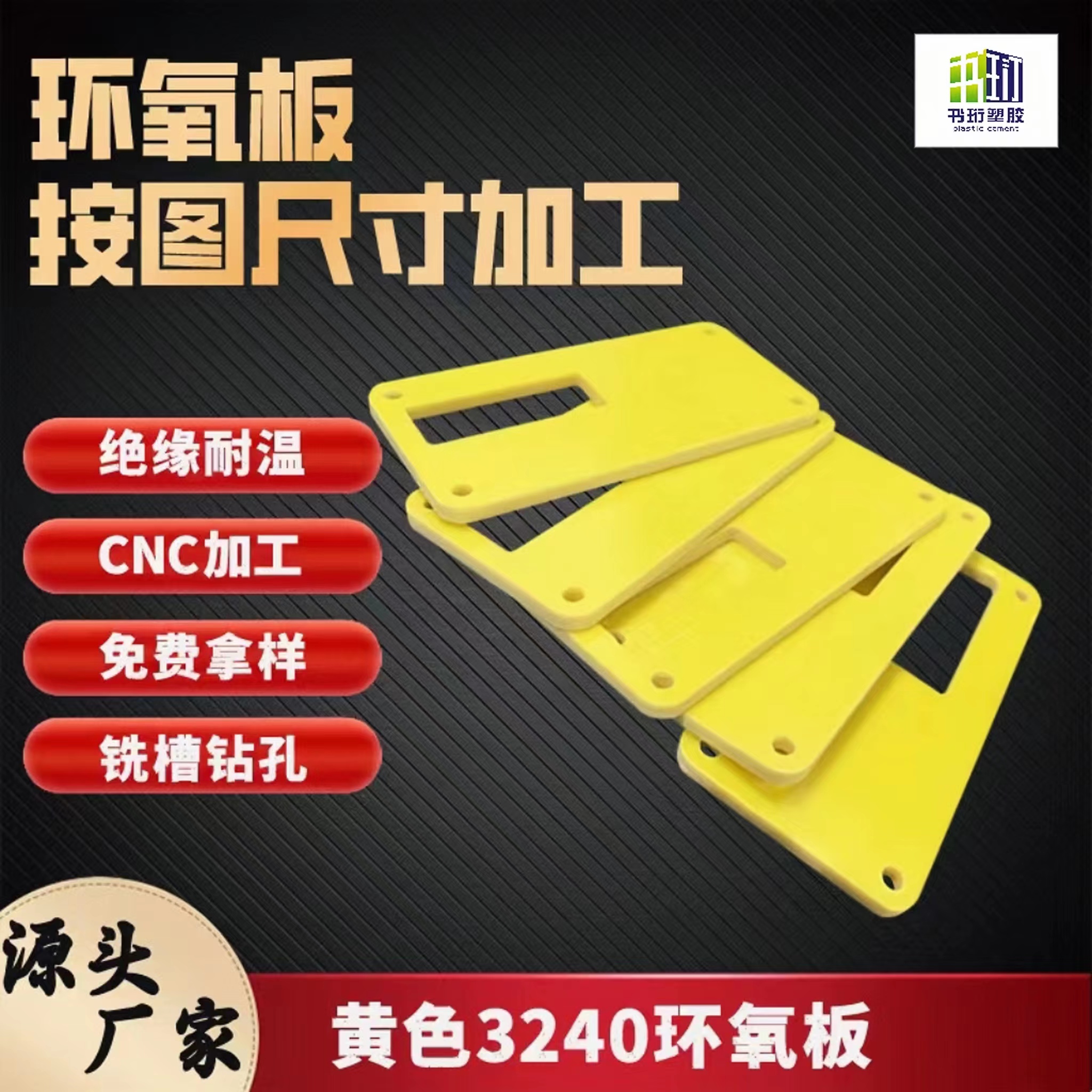 3240环氧树脂板绿色玻纤板加工