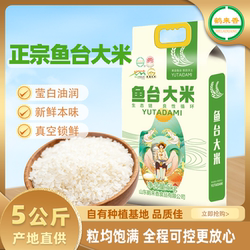 鹤来香鱼台大米新米5kg农家新货优质粳米软糯有嚼劲10斤装包邮