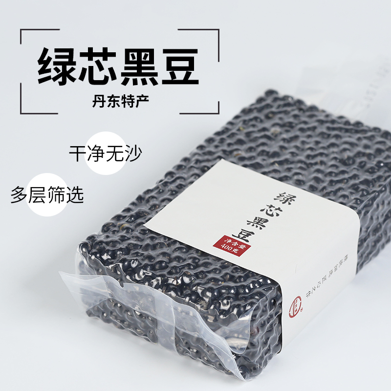 黑豆专用400g绿心农家真空包装