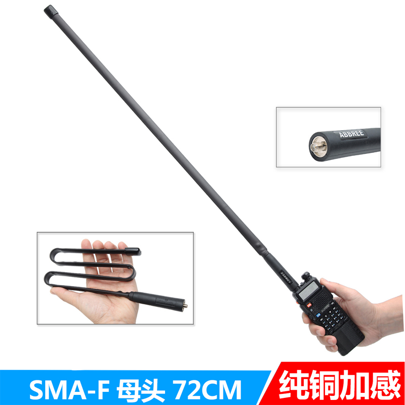 宝锋CS野战战术户外对讲机折叠 折尺天线SMA母头UV5RH 26M 5RHHAM