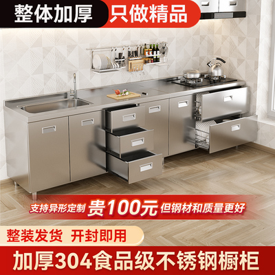 304不锈钢厨房橱柜家用收纳碗柜