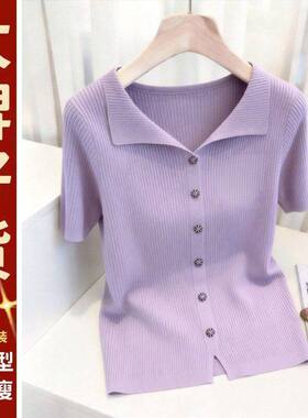高级感精致紫色短袖t恤女2026夏季新款气质翻领时尚遮肚针织衫潮