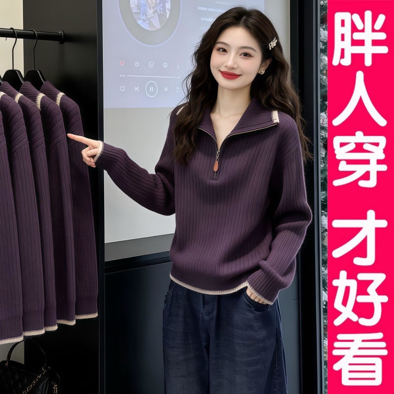 微胖MM穿搭秋冬季轻熟风多巴胺减龄长袖针织衫新款显瘦百搭上衣