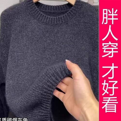 【专柜大码】秋冬新款欧货复古圆领别致高级感长袖针织毛衣女
