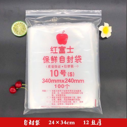自封袋密封袋封口袋透明自封袋