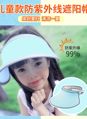 pti空顶帽子儿童鸭舌防晒紫外线