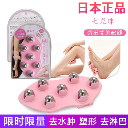日本七龙珠按摩滚珠淋巴手臂肌肉腰腹部小腿部保健按摩器