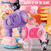 2025年新款 泡泡机女孩三丽鸥库洛米手持电动泡泡枪儿童玩具