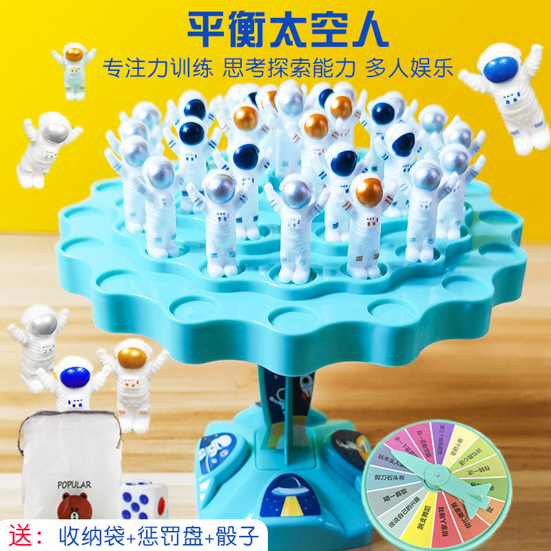儿童益智平衡太空人叠叠乐桌游青蛙平衡树专注力逻辑思维训练玩具