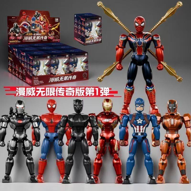 正版中动漫威无限传奇集结版第一弹盲盒手办模型玩偶蜘蛛侠礼物