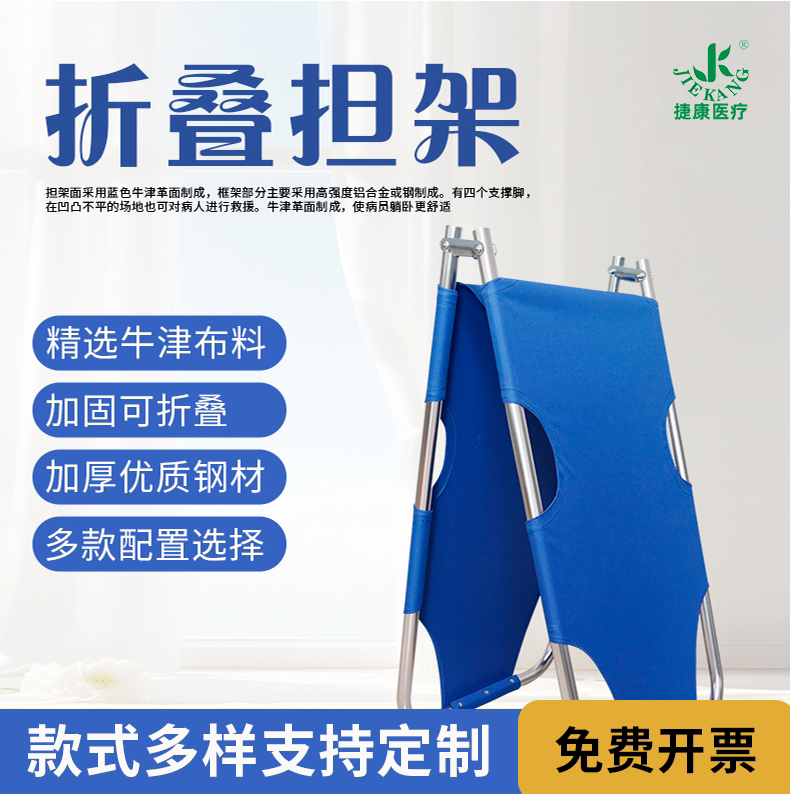 折叠担架医用多功能急救救生担架救护担架家用担架简易固定伤员