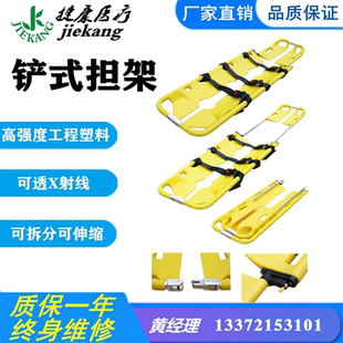 铝合金铲式担架救护车铲子折叠担架多功能医用急救担架塑料