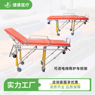 救护车担架自动上车担架急救120电梯担架医院救援担架推车医院