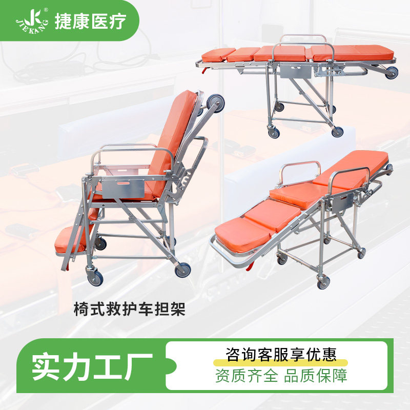 转运救护车急救担架床可折叠自动上车推车多功能120椅子式进电梯