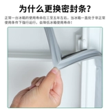 Применимо к Meiling Holrigrator Greating Greater Creating Strip Original Magnetic Door Glue Strip, поглощающая магнитная полоса Оригинальная универсальная универсальная