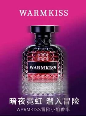 淡香水warmkiss香水节日礼物