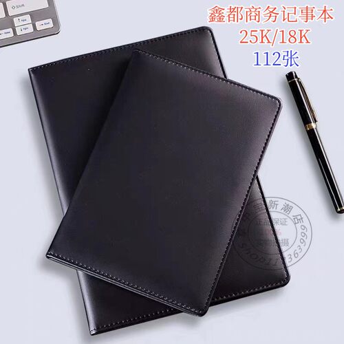 黑皮本25K/18K简约加厚笔记本