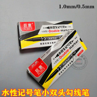 小双头美术勾线笔儿童绘画描边记号笔水性白板笔红黑海报笔马克笔