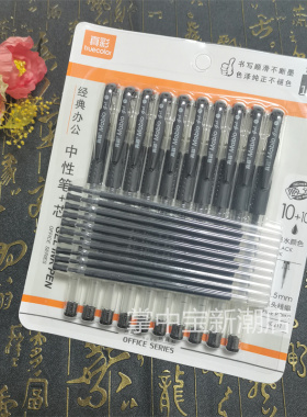 真彩中性笔套装10笔+10芯 办公用碳素笔8021T黑色全针管顺滑水笔