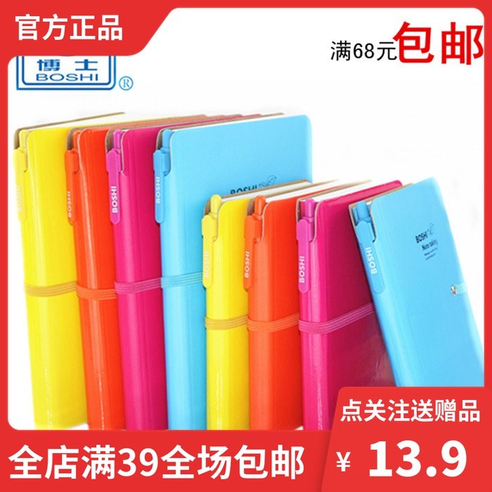多功能硬面橡皮筋不掉页日记本图片