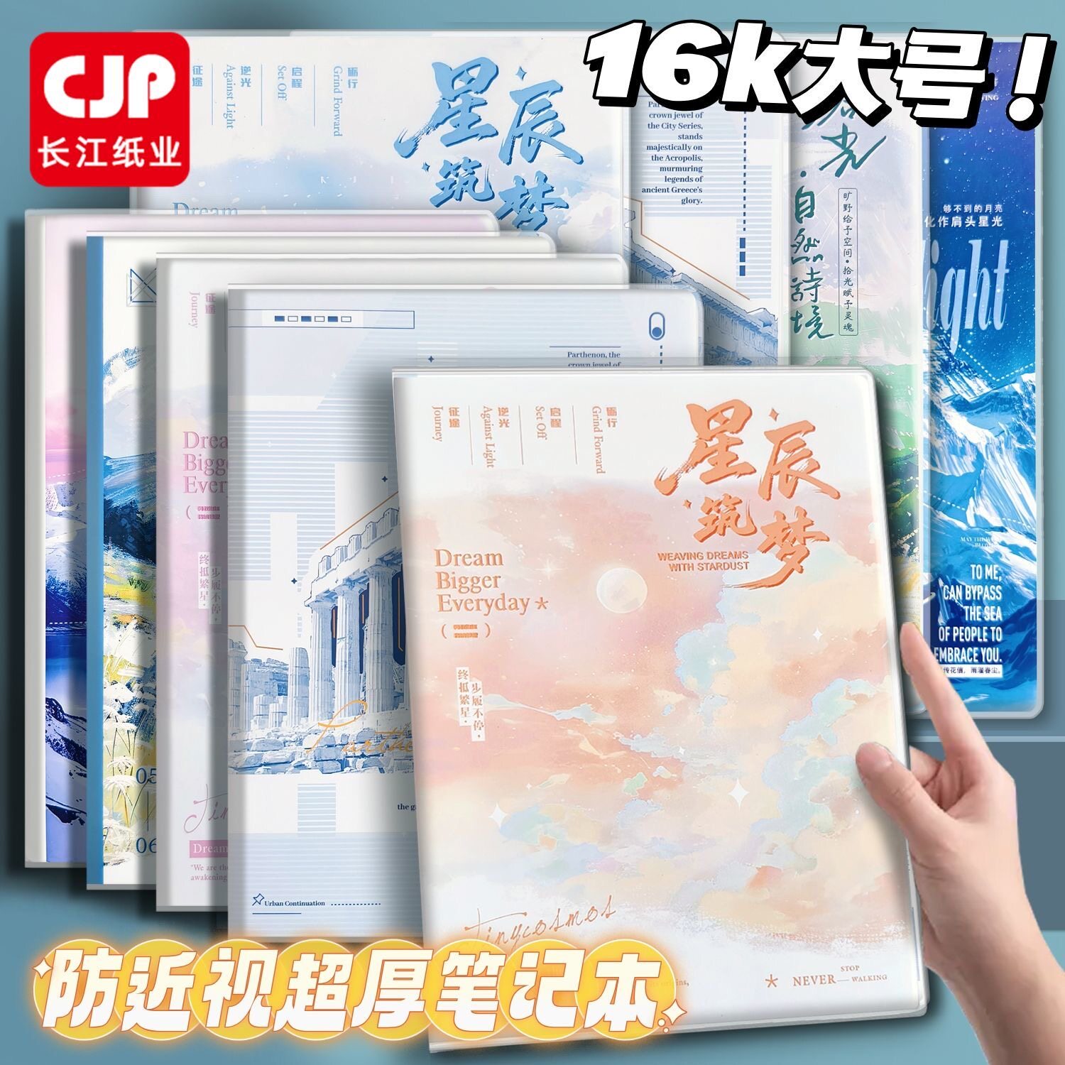 简约16k加厚防近视办公笔记本图片